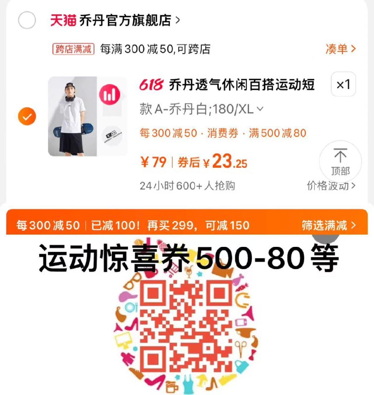 49亓 乔丹官方旗舰扫码领500-80运动券可凑满减 运动券到手23亓乔丹运动短袖t恤夏季新款短袖/ CZ9273 /kQZlWD7Nm5F//:/ CZ00------𝙅𝘿  超级红包u.jd.com/ksO3wQA