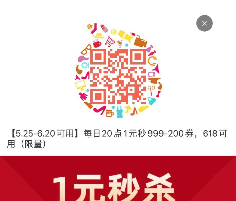 秀雅韩999-200有价卷全品券 d.618day.com/618