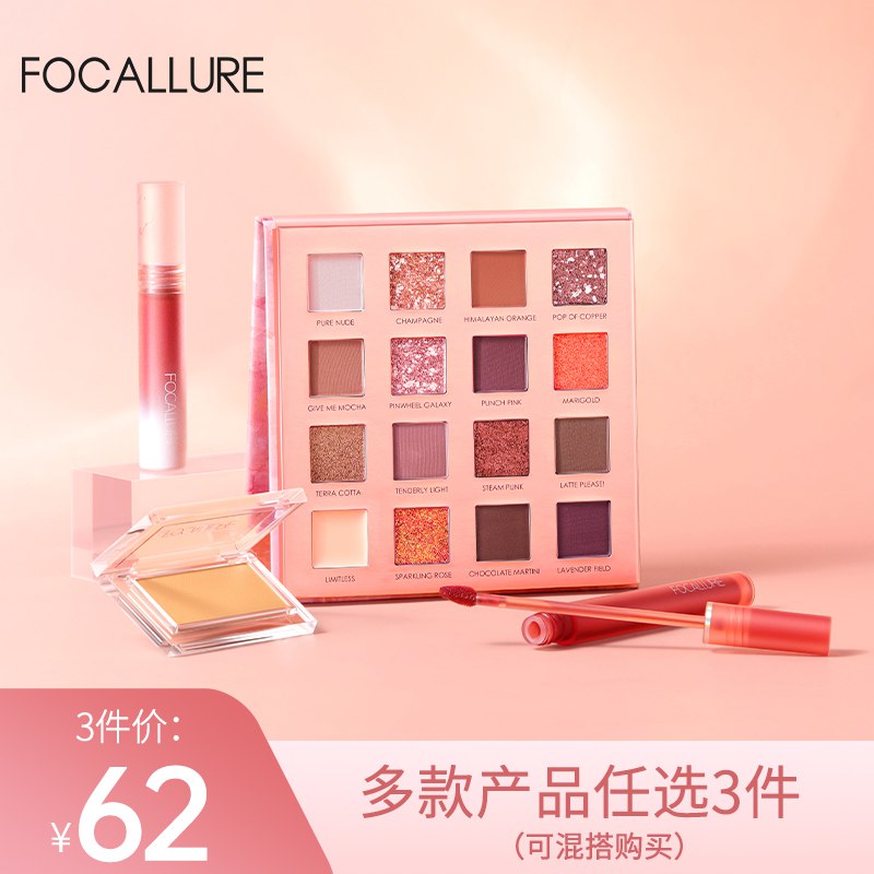 3件37元  focallure旗舰店菲鹿儿【彩妆任选】3件￥JzZA2P5mOTp￥/
