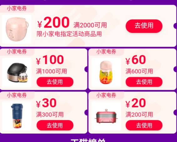 15点如领到1000-100家电券美的 电火火锅拍下29元(WeOocjB4gWo)/ 每日京東全品 