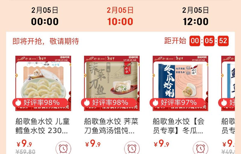 10点水饺9.9秒