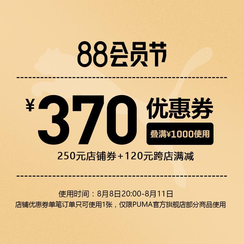 1-/ CZ3457 /)Wxumdvuecw9)//彪马1000-250/