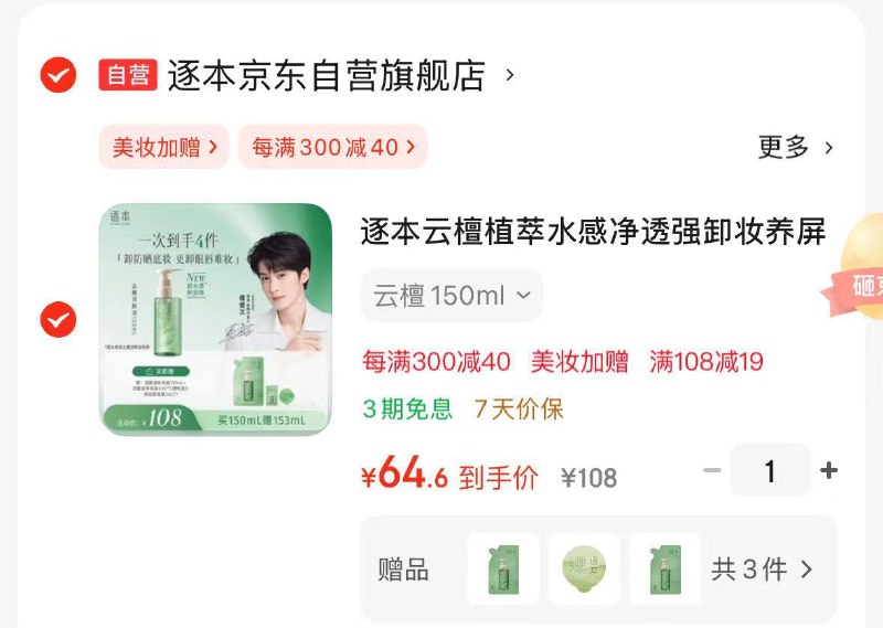 先领2张补贴卷①