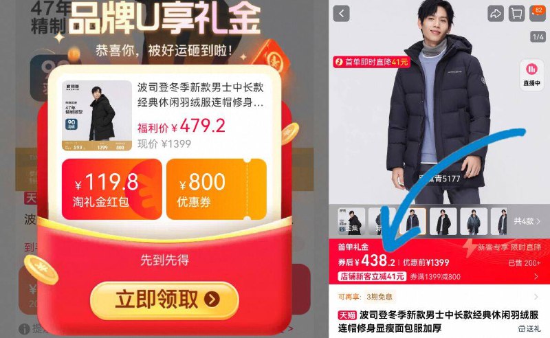 438亓‼库存不多速抢【波司登】男中长羽绒服☀️叠弹出礼金 41亓新客百搭版型、中青老都能穿先锁再犹豫啊!!！就这一波-9/4BU54UAhzGW// AA11