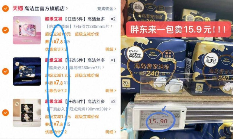 7.8亓/件‼任选5件39亓最多可撸300片！折1毛/片【高洁丝】日夜卫生巾任选5件9/NVrw4ViOuCb// AA11先去选贵的，海岛棉/夜安裤等折1片才1毛，线下超市特别贵