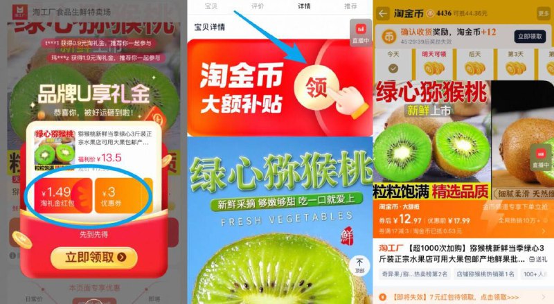 叠礼金12.9亓💰折2.8r/斤大果！！单果有90-110g重绿心猕猴桃4.5斤（净重）-①先领礼金不拍②下拉详情页进扑贴拍下才对9/fxNx4obYeGf// AA11