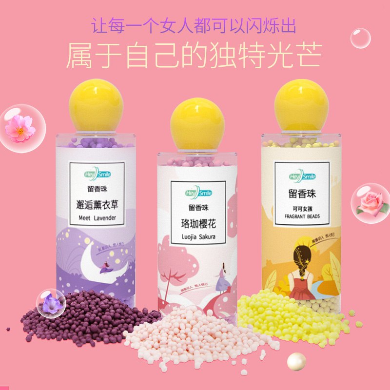 2件  拍2件14.8💵Heysmile衣/物留香珠200g*2瓶)bEcrdJfz95M)/ AC01 CZ11/---全品券 d.618day.com/618