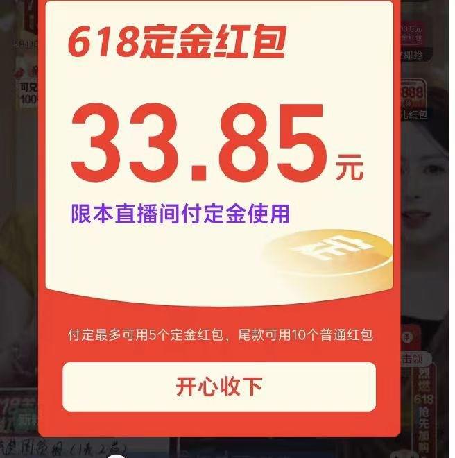 烈儿、蜜蜂惊.喜社，定金hong包