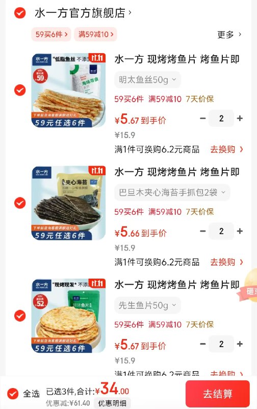 先领59-10补帖卷