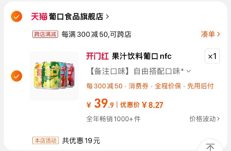 部分有6礼金 凑满减后8.27葡口NFC大果肉果汁饮料238mlx6罐1/ CZ2588 /4fAzWEvc8s6//:/ CZ00------𝙏𝘽  超级红包d.618day.com/618