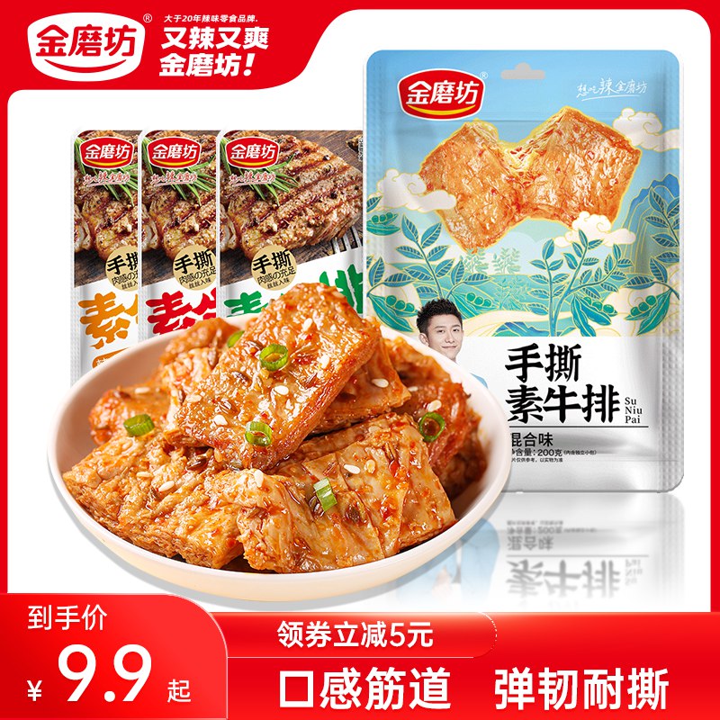 2.领券 加第一个选项1件金磨坊手撕素牛排混合味30包(fASY2MMlZpr)/
