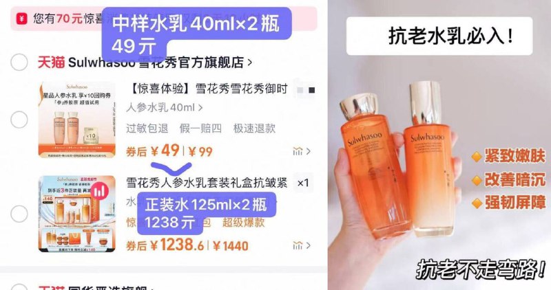 49💰Sulwhasoo雪/花秀🉐参养水乳40ml×2瓶正装2瓶125ml的要12389/wYSm45yFTe8// AC01 AA11