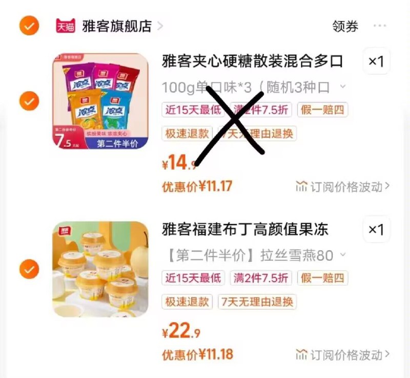 2.最后一步，加购1件)xseqdvHiVn4)/ CZ11布丁80G*6到手11.1亓-提交页面择“多个地址收货”把凑単窽，设置另一个地址一起付窽后只留下想要的~