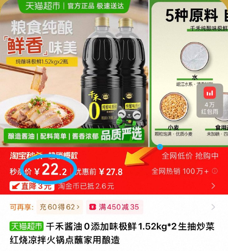 💰22.2元！下拉淘金币【千禾】零添加生抽1.52kg*2原料酿造 没有科技与狠活超市同容量的一瓶要44.8亓-9/37sw4RVVria// AA11