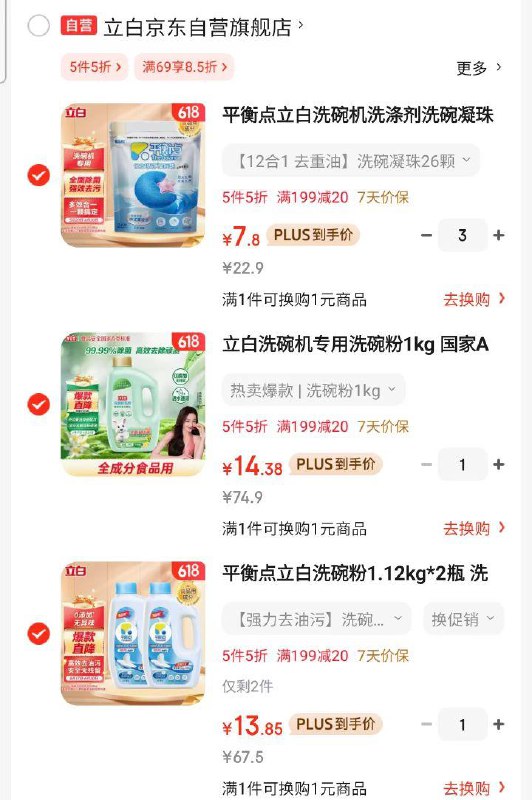 如图拍五折区看看其他