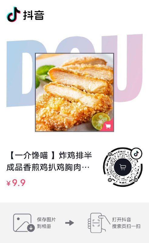 dy9.9💵，1kg鸡排---全品券 d.618day.com/618