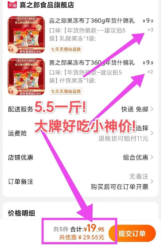 5件 拍5件19.9元【喜之郎食品旗舰店】什锦乳酸菌果肉果冻360g*5袋(tBhO2xdVnra)/ CZ11/到手1800g 整整将近4斤果冻折合360g一大袋果冻不到4元无敌神价必冲 超市零头价到手
