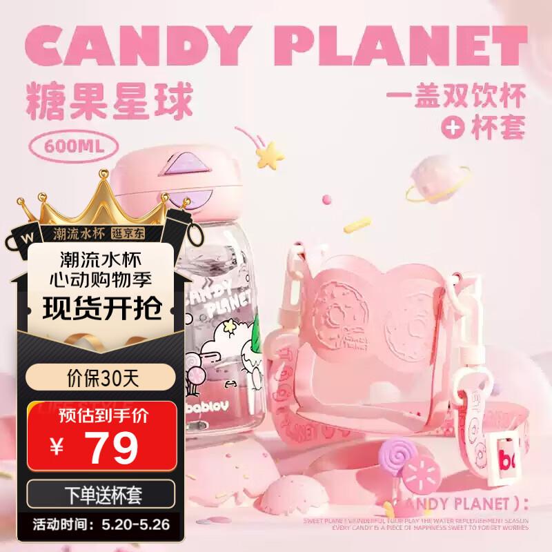 用100-50BABLOV花伴森儿童tritan吸管杯600ml凑满减后5.6