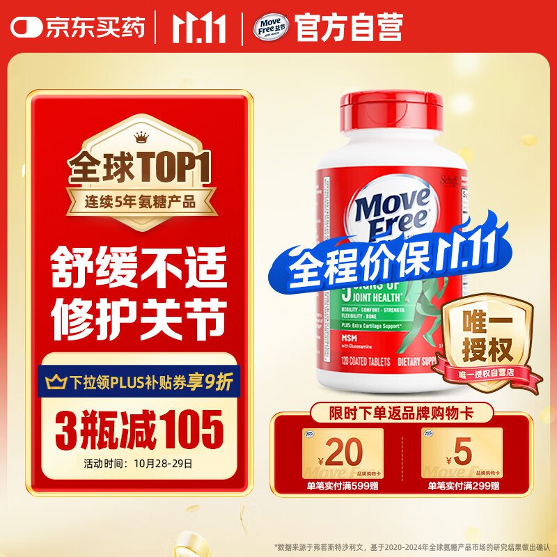 主会场领200-20卷部分小伙伴膨胀到手更低