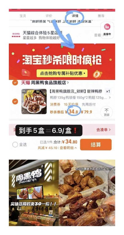 6.9/盒🆘❗周黑鸭锁鲜装❗下拉详情𢫦💰34🉐5盒到手趁这忦速冲！线下一盒30➕9/CATn46t9esz// AA11