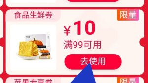 1.先领美食99-10券