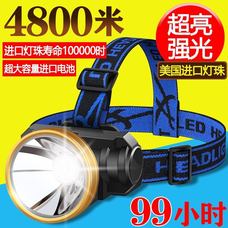 LED头灯强光超亮头戴式手电筒户外家用远射充电夜钓鱼小氙气矿灯6.26元