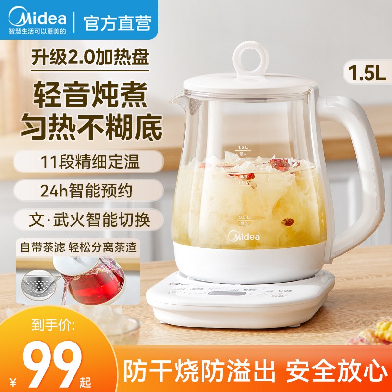 89元 大牌美的烧水壶家用恒温电热水壶1.5L)y7CQdPxFdaH)/ CZ11/