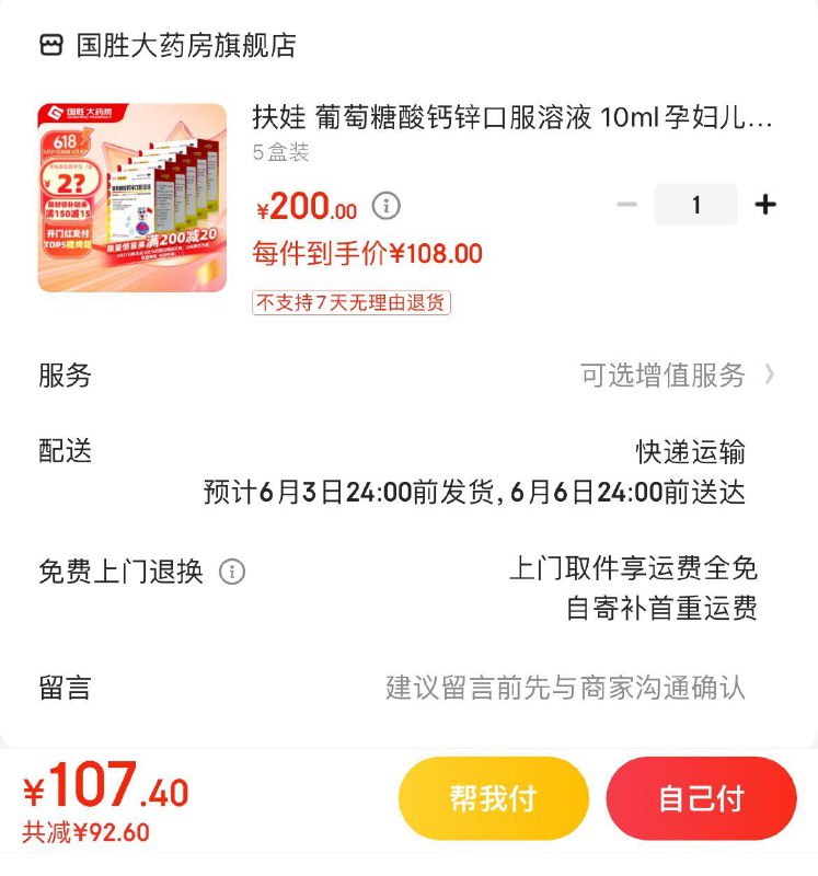 领200-20神券