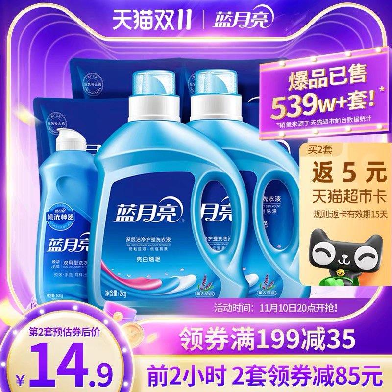 20点开始 前2小时叠199-40券 拍2件vip 【99.56】反5卡 3.63/斤蓝月亮洗衣液薰衣草6.5kg*2/ CZ0001  dl472.kuaizhan.com/?iHSUWW3TWTc /:/ CA1371/搜索隐藏优惠
