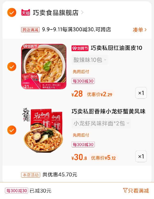 神价 抓紧