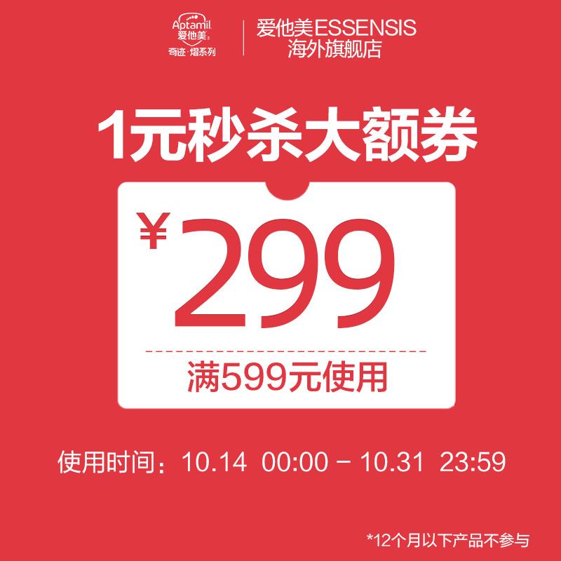 10点爱他美海外599-299// CZ3664 /YneI3PVRz4D//