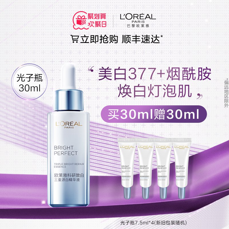 2.凑单商品 也加购物车1件￥O24E28yD3Z4￥/ 两个商品一起【提交并付款】然后再单独【退款凑单商品】塞洛芬奥利司他减肥胶囊12粒叠加首单礼金3元 到手7.2元