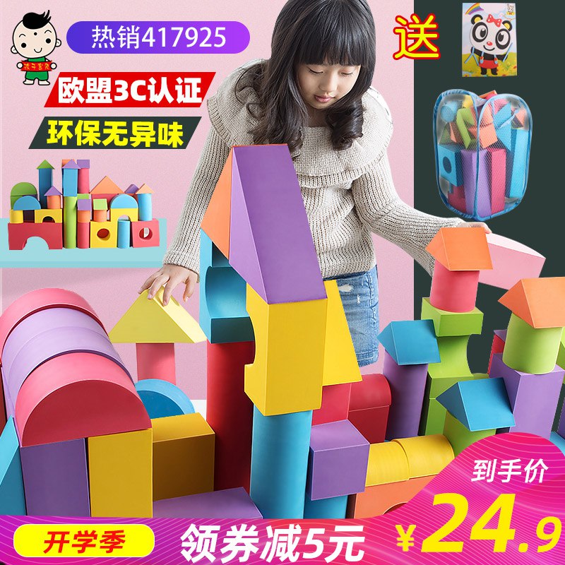10点开始 拍下9.9元儿童益智积木套装玩具50块(xVPB2V9rvpr)/