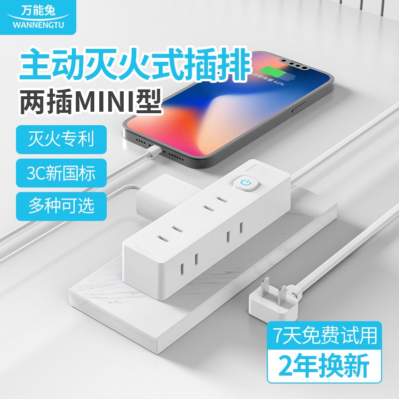 9.9💵 智能灭火迷你插排宿舍6位防火接线板两脚插)jTEgdoUrkqR)/ CZ11/