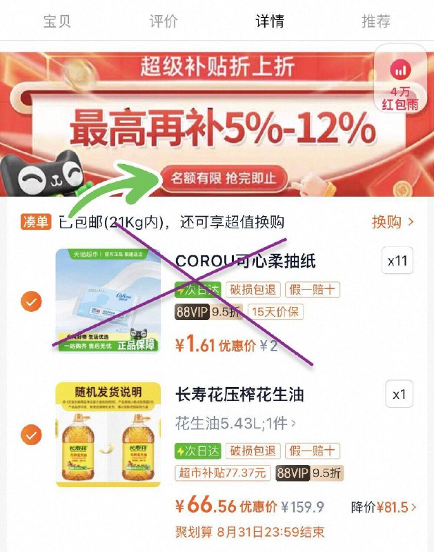 ③凑单啇品加车11件和楼上一起付窽，然后退掉凑单9/C6Fj4WZhfIb// AA11