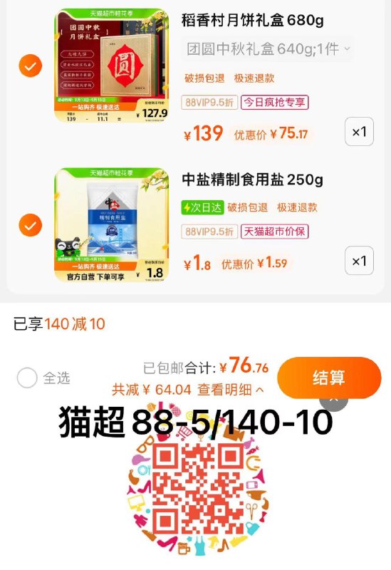 2.拍1件 vip到手1.59亓中盐精制食用盐250g加碘食盐/ CZ3457 / dl457.kuaizhan.com/?WgXRdzUcBUt //2.拍1件 vip到手1.59亓中盐精制食用盐250g加碘食盐/ CZ3457 / dl457.kuaizhan.com/?WgXRdzUcBUt //
