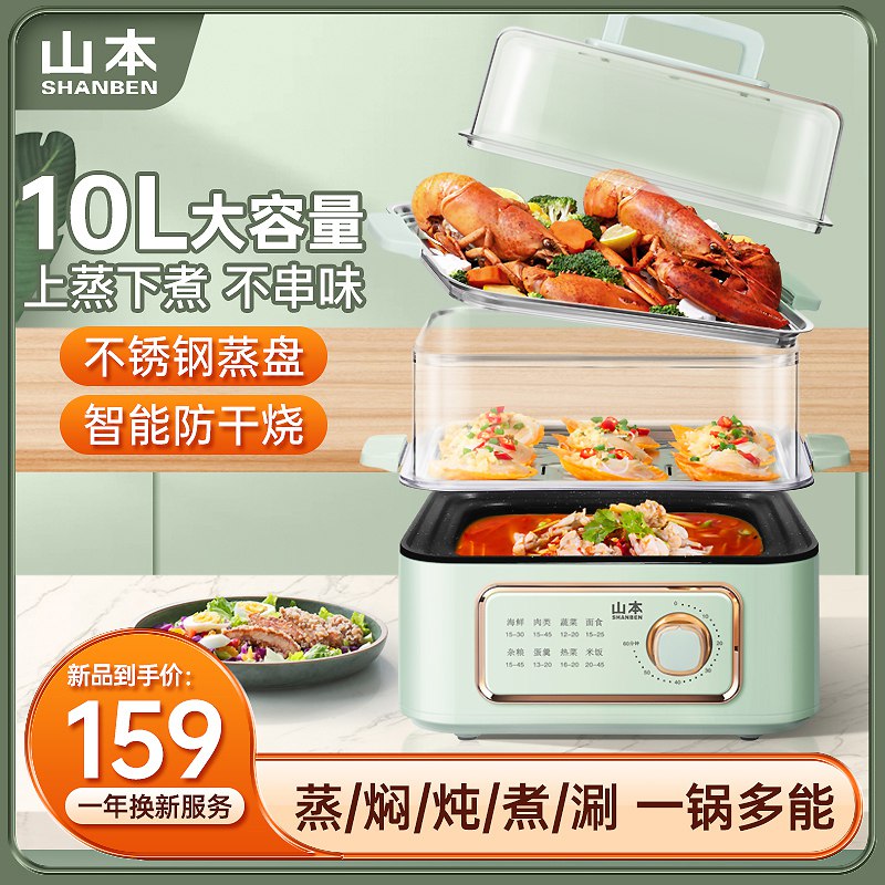 129元 山本旗舰店大容量电蒸锅电蒸箱10L)YmREdkWZe8G)/ CZ11/透明三层蒸箱大容量 3层组合