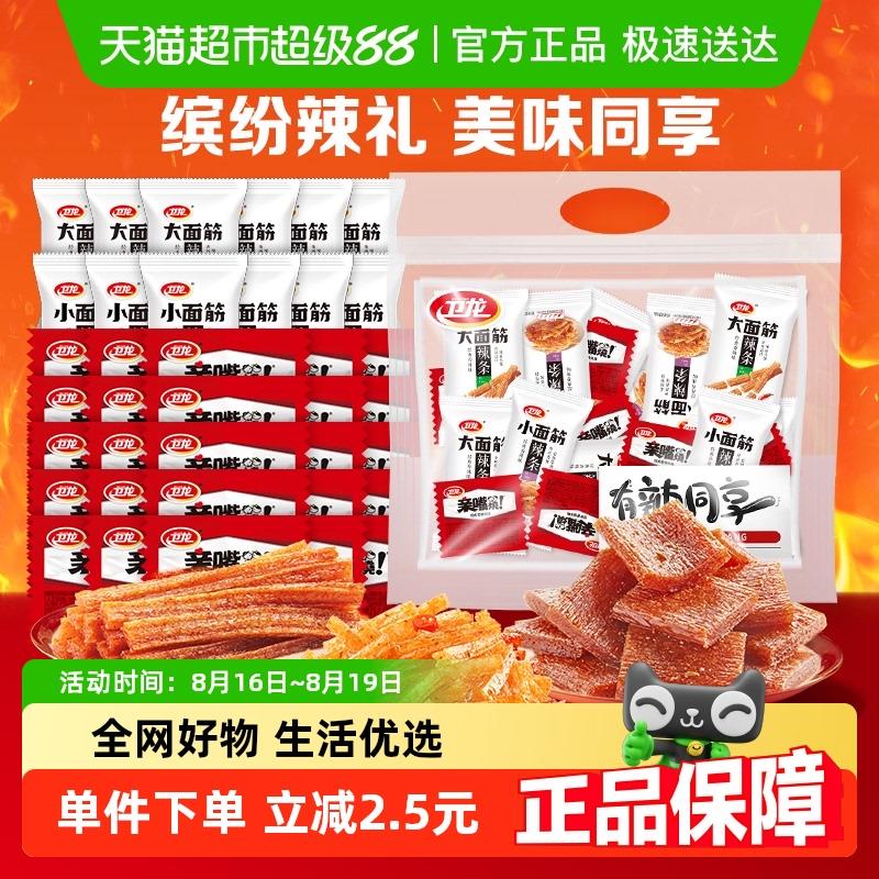 猫超首页搜卫龙，部分有3品牌金卫龙缤纷辣条礼包571g，领礼金下拉详情页进入超级补贴加购如有2福袋4.831/ CZ5777 9/XBjN49DVH6g//://