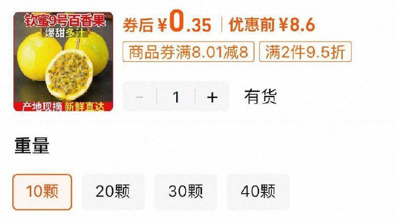 自辩百香果0.35亓9/BEZx44qkTSt// AA11