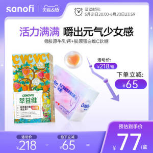 9.9💵 拍下变Ostelin奥/斯特林胶原蛋白肽软糖2盒)pTYYdqcZO9m)/ AC01 CZ11//---全品券 d.618day.com/618