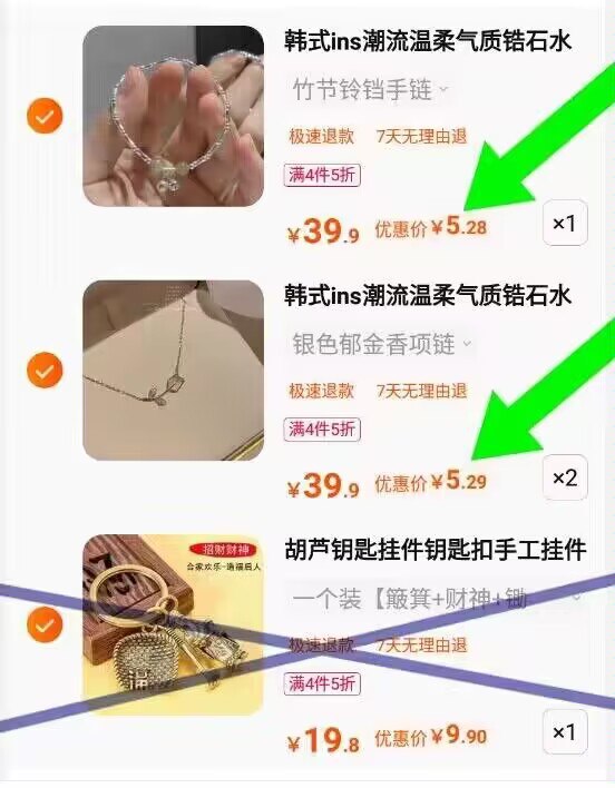 2.最后一步 加购1件)0ElVdoPEF8r)/ CZ00饰品到手15💵3条！-提交页面择“多个地址收货”把凑単款，设置另一个地址一起付款后只留下想要的~