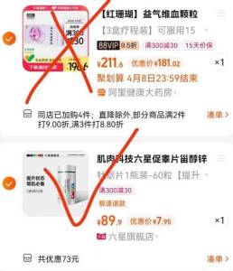 2.最后一步 凑单加购1件两个商品一起提交付款然后再单独退款凑单商品)VO9pdkwnerK)/ CZ1111促睾非锌镁片60片=7.9亓