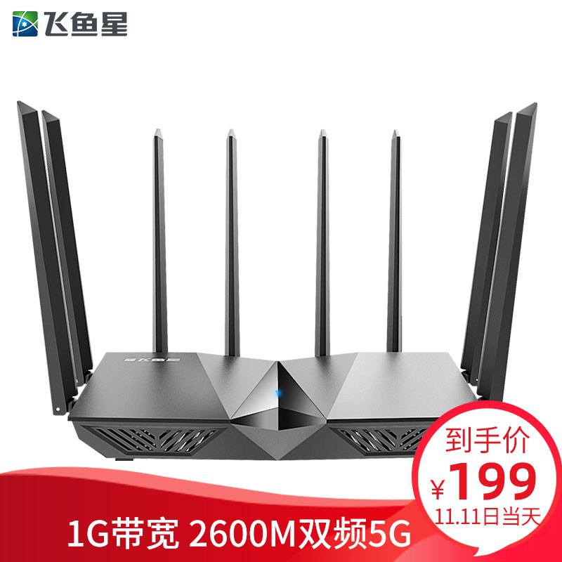 【京东】飞鱼星 G7 2600M双频千兆无线路由器 千兆wifi/游戏路由器/别墅覆盖