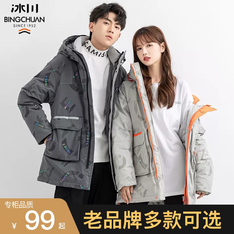 99元 【冰川旗舰店】冰川百搭保暖羽绒服(BXMq2DuGqlE)/ CZ11/40款任选~中长款，短款都有穿上舒适又柔软 保暖效果佳轻暖而无压迫感 短款修身显高