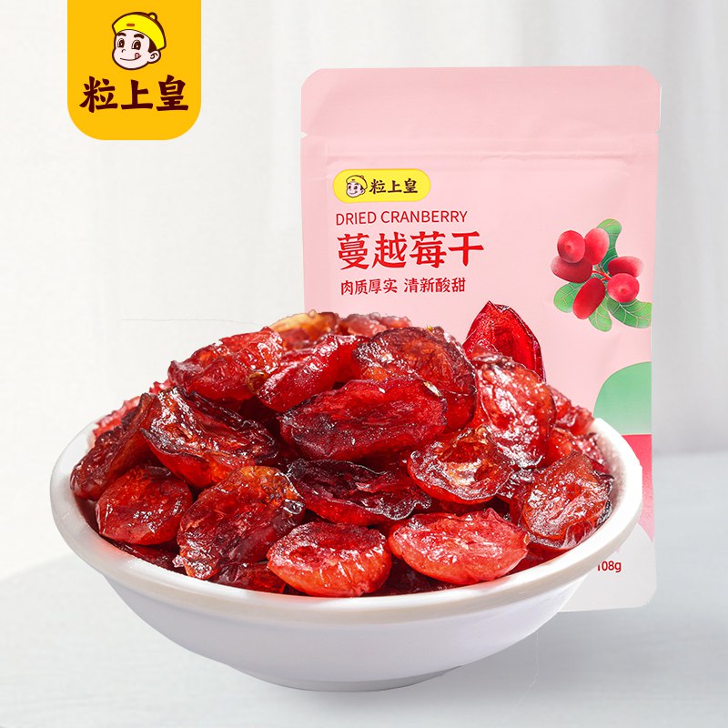 24.9￥选3件粒上皇蔓越莓干108g果肉很饱满 酸甜可口 一口一大把敲满足(TfcF2LQ4b3f)/