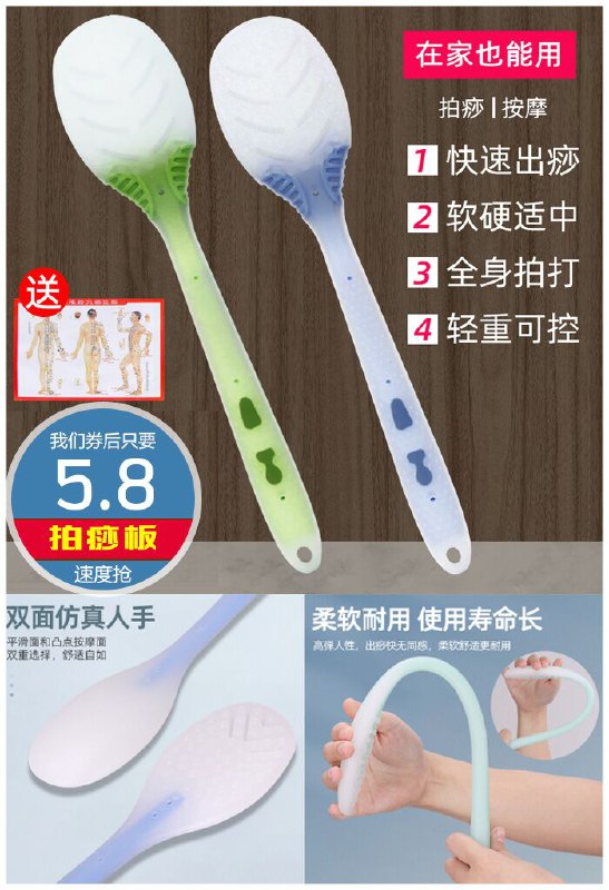 养生按摩棒经络拍拍痧板原价15.8元【券后5.8元】包邮