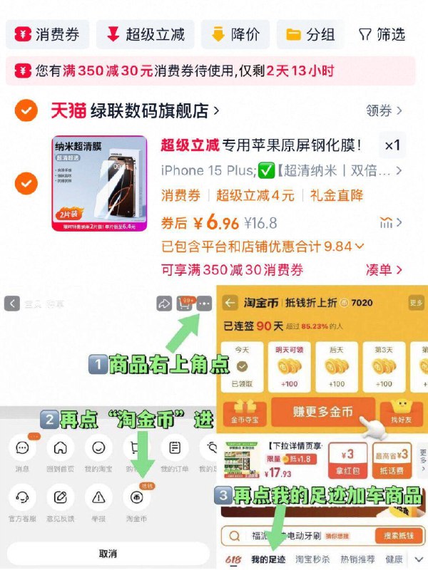 6.9元‼️【绿联旗舰店】苹果超清纳米防摔钢化膜2片下单加赠贴膜器 贴坏了包赔手残党也可以放心大胆的贴！-9/fDOR43CGMgg// AA11