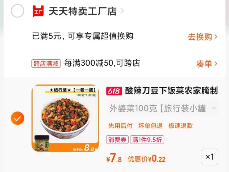 / CZ1444 /uBtQWDN6s3t//:/ CZ00最后一个选项 凑满减0.22亓------𝙅𝘿  超级红包u.jd.com/ksO3wQA