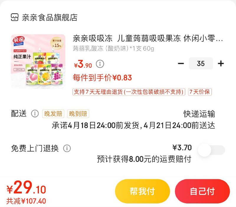 领2张券