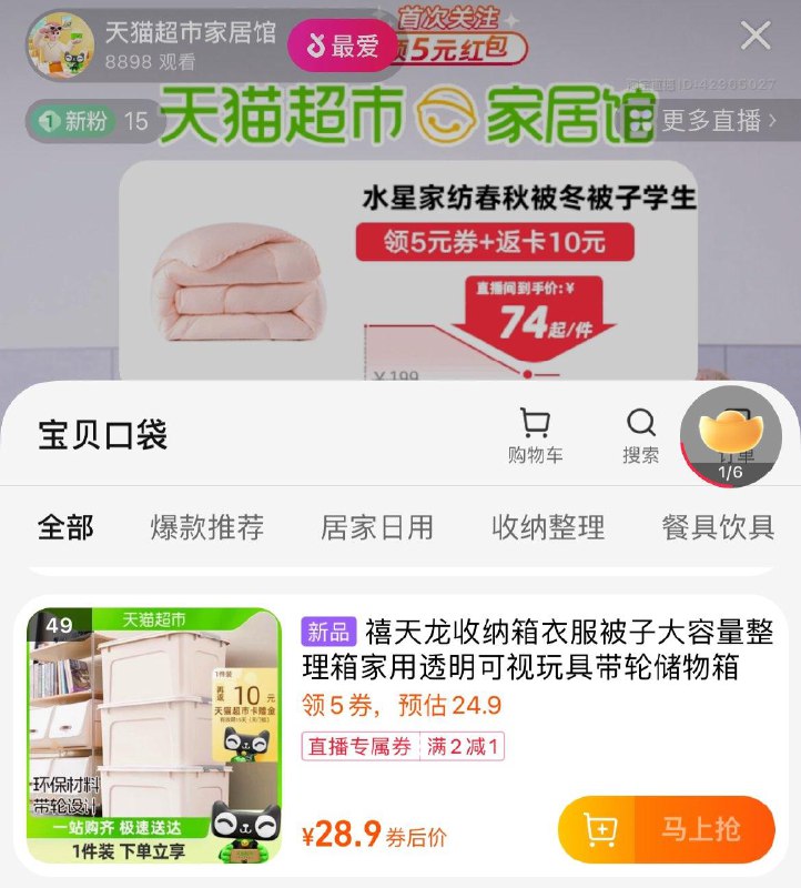 tb直波搜 天猫超市家居馆新关注有5红苞禧天龙收纳箱中号vip17.7返10卡/ CZ6422 /qdFFWnQOaX9//